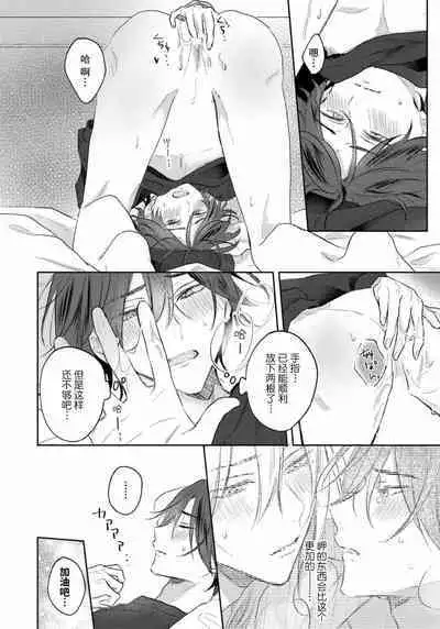 Kimi to janakya Koi mo Dekinai | 倘若不是你,恋爱就无从谈起 1-7 end
