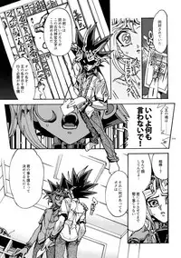 [Quartzshow (hari)] The Day the Letter Arrived (Yu-Gi-Oh!)