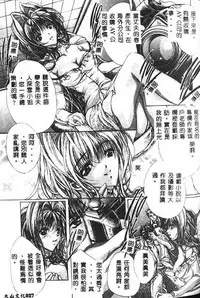 [Araki Kyouya] Haitoku no Scenario [Chinese]