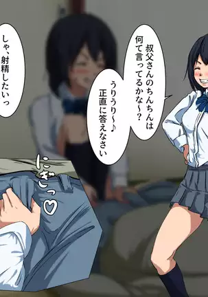 Your Ever-Attached Niece