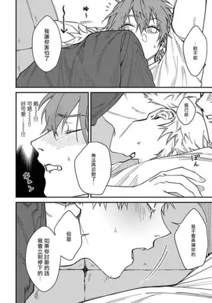 Kabukichou Bad Trip | 歌舞伎町 Bad Trip Ch. 1-3