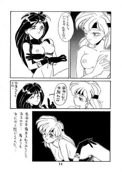 (C45) [Night Stalkers (Various)] Tottemo Naga (Slayers)