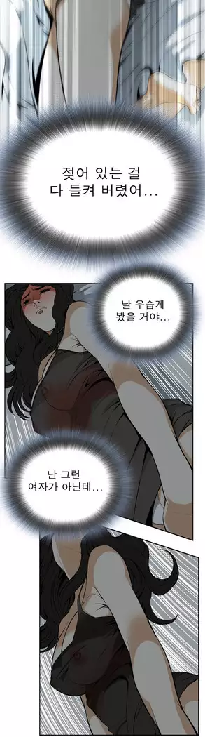 Peek Ch.1-5