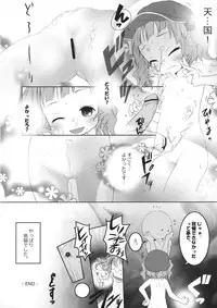 (Touhou Leisure Land) [Points] Nitori Pon Pon (Touhou Project)