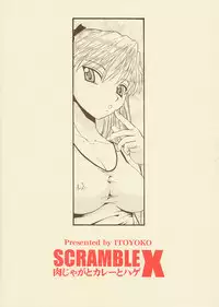 [Toraya (Itoyoko)] Scramble X - Nikujaga to Kare to Hage (School Rumble)