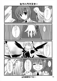 (C82) [Upagoya (Endori)] Upagoya Soushuuhen 2 (Mahou Shoujo Lyrical Nanoha)
