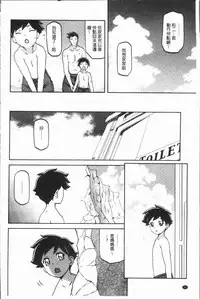 [Sanbun Kyoden] Shiawase | 女流性福 [Chinese]