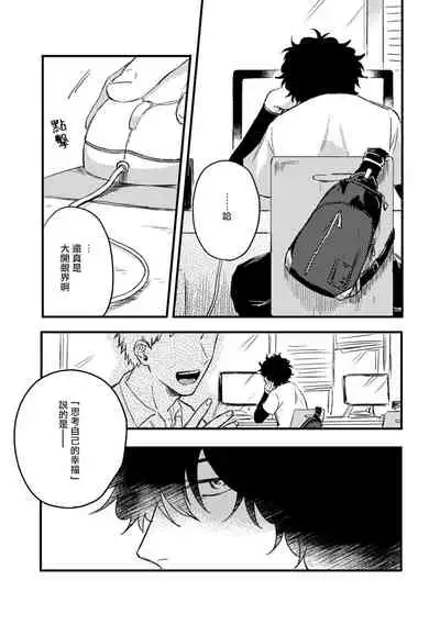 Ai, SUN SUN | 爱，SUN SUN Ch. 1-2