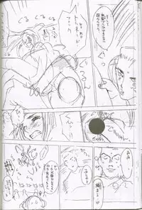 (C59) [G3 (Oh! Great)] G-cube