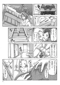 [ts-complex2nd (Asagiri)] Katta Kigurumi Sono Go