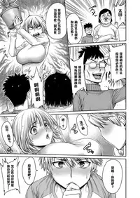 [Okayusan] Yatte Shimai Mashita [Chinese] [清晰版(第五話為自行漢化)]