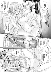 [Shimanto Shisakugata] Koyoripo (COMIC Kairakuten 2016-05) [Chinese] [無邪気漢化組] [Decensored]