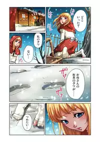 [Pirontan] Otona no Douwa ~Match Uri no Shoujo