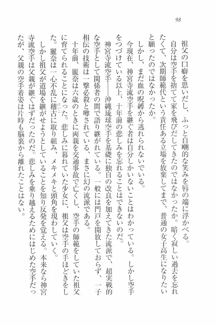 花束 ~三人のキャプテン