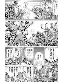 [Gedoushuu] Sentai Ingi [Digital]