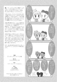 (C66) [INFINITY-FORCE (Mercy Rabbit)] VS∞ VURSUS INFINITY (Capcom vs. SNK)