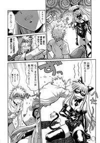 [Manabe Jouji] Tail Chaser 1