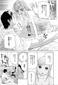 [Shinobu Tanei] Imouto no Kawaii Takurami - Younger Sister's Lovely Plot