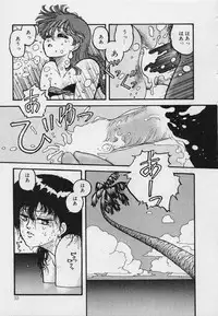 [Yui Toshiki] Mermaid Junction