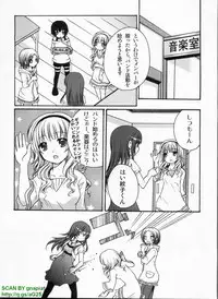 Pasocom Paradise 2009-08 Vol. 207