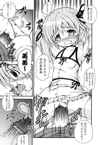 [Dowarukofu] Knocking on Heaven's Door