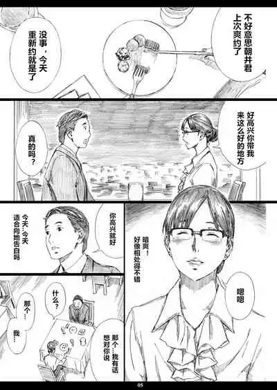 Kyonyuu Onna Joushi Saimin Nikuningyou 3