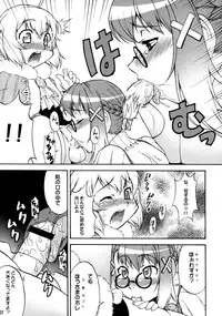 (C74) [Kouei Dou (Katou Jun)] Mikawa Ondo 5 Shota Ou-sama to Futanari Chime-san no Hon (Final Fantasy Crystal Chronicles: My Life As A King)