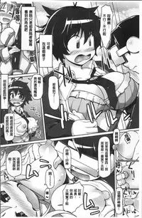 [こたつ。 ] ねぇ キミの童貞(それ)ちょーだい [Chinese]