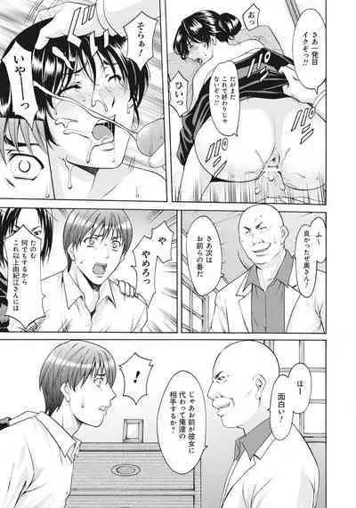 Hitozuma Kaikan Acme Ochi