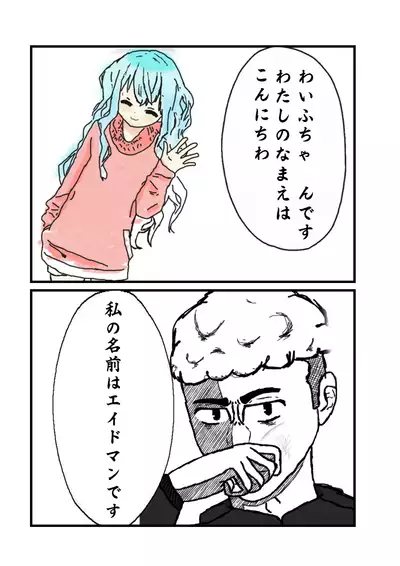 Kaqaman: The Ultimate Hero. Chapter 1