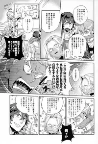 (C85) [Ultimania (Kamizawa Reiji)] Ai No Mae Ni Hizamazuke (Kill la Kill)