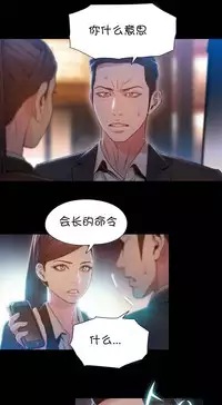 [Bak Hyeong Jun] Sweet Guy Ch.63-75 (Chinese)