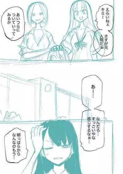 Kourin! Akuma Friends - Advent! Devil Friends | 降臨!惡魔Friends