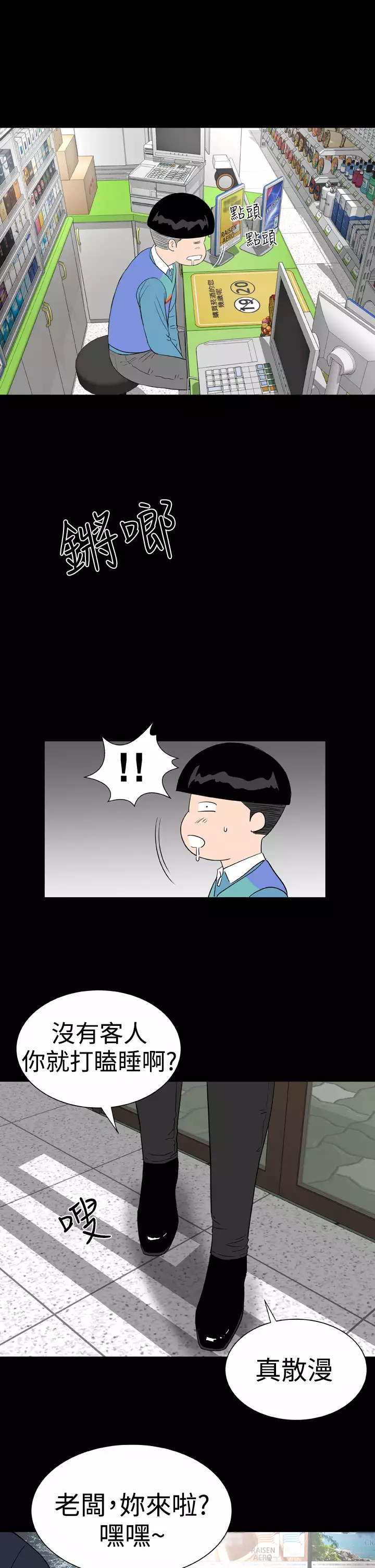 one woman brothel 楼凤 Ch.43~47END 中文