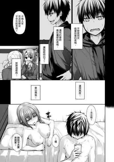 Chichi Toridori | 乳花撩亂