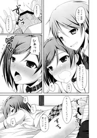 (COMIC1☆7) [Imitation Moon (Narumi Yuu)] 'Mattaku, Senpai wa dou Shiyou mo nai Hentai-san desu ne' (Hentai Ouji to Warawanai Neko.)
