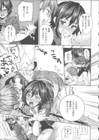 [Ohkami Ryosuke] Motome Ai