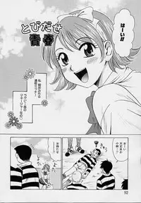 [Gotou Akira] Sweet Sweet Sweet