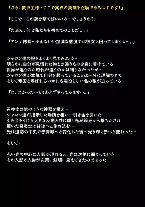 Eiyuu-tachi ga Shoukan Sareta Riyuu