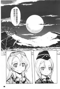 [Suzuki Kyoutarou] Tancolle - Battle Tank Girls Complex | TAN COLLE戰車收藏 [Chinese]