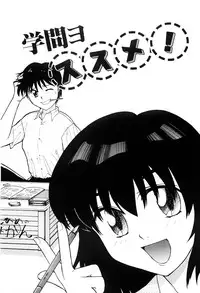 [Nagai Michinori] Himitsu | Secret