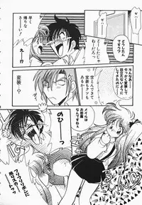 [Watanabe Sumiko] Aa Goshujin-sama!! 1 - Oh!! My Master 1