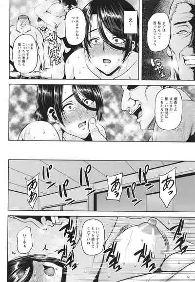 Tsumabiku yoru ni…