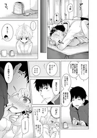 [Shiina] Noraneko Shoujo to no Kurashikata Ch. 1-20