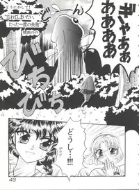 [Anthology] Shining Legend (Magic Knight Rayearth)