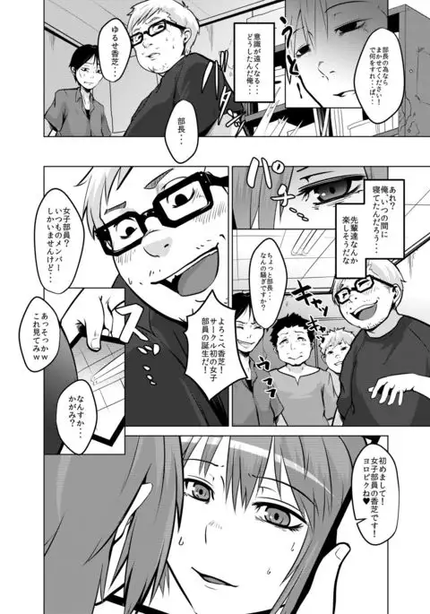 Ore ga WotaCir no Hime