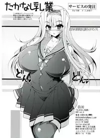 (C85) [OXG (Amano Taiki)] Takanashi Nyuugyou