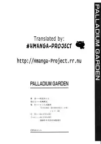 [Matra Milan] Palladium Garden [English] [Hmanga-project]