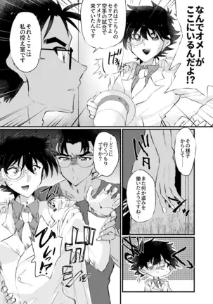 [404] (Detective Conan) [Digital]