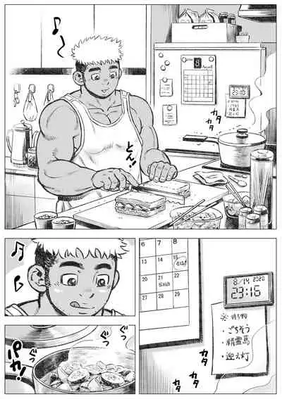 [Hastured Cake] Horrorho Moero II [Digital]